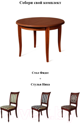 Обеденный стол Мебель-Класс Фидес (палисандр)
