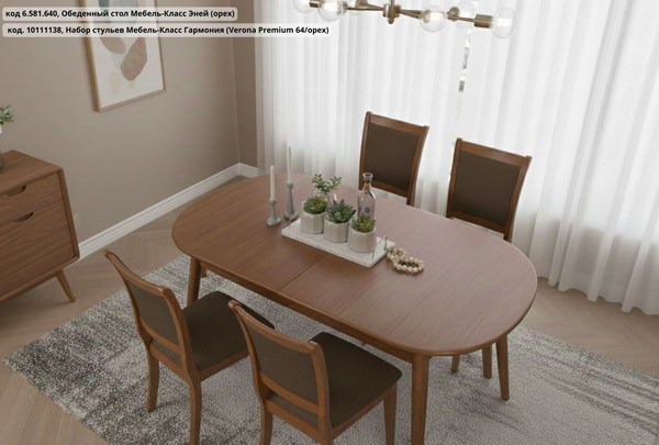 Купить Обеденный стол Мебель-Класс Эней в Гродно