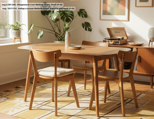 Обеденный стол Мебель-Класс Эней
