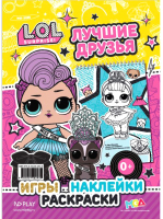 

Раскраска ND Play, L.O.L. Surprise! Лучшие друзья с наклейками