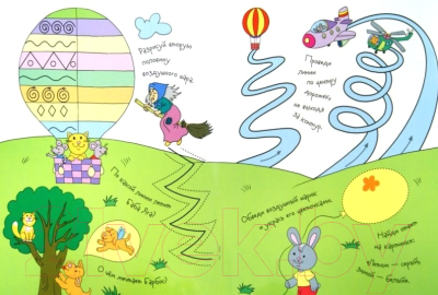 Изображение товара Раскраска Айрис-пресс Рисуй и стирай. 5+ Едем, плаваем, летаем (Тимофеева Т.)