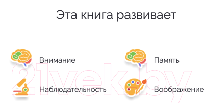 Изображение товара Художественная книга Devar Kids Сказки в дополненной реальности. Сборник 1 / 9377