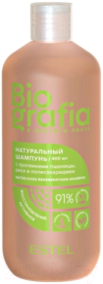 Шампунь для волос Estel Biografia Натуральный Активное восстановление (400мл)