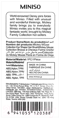 Расческа Miniso Mickey Mouse Collection / 0388
