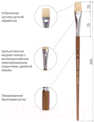 Изображение товара Кисть для рисования Brauberg Щетина 20 / 200722 (плоская)