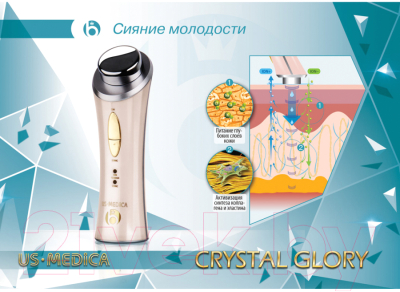 Аппарат для чистки лица US Medica Crystal Glory AF (розовый)