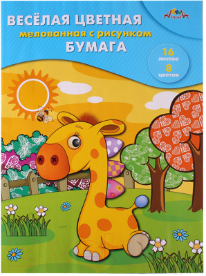 

Набор цветной бумаги Апплика, Веселый жирафик / С2803-06