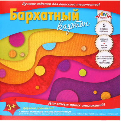 

Набор цветного картона Апплика, Волны / С0399-06