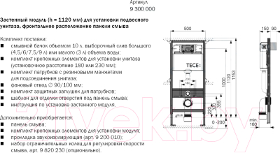 

Унитаз подвесной с инсталляцией Aquanet, Cetus-W 211908 + 9300000