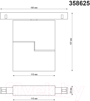 Трековый светильник Novotech 358625