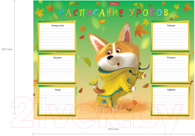 Изображение товара Расписание уроков Erich Krause Корги / 53169