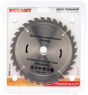 Пильный диск Rexant 92-0107