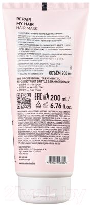 Изображение товара Маска для волос Ice Professional Repair для сильно поврежденных волос (200мл)