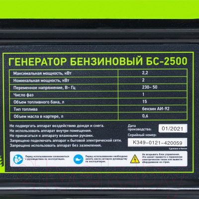 Бензиновый генератор СибрТех 94542