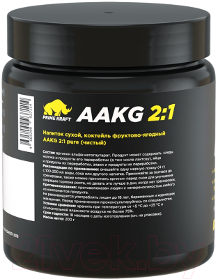 Аминокислота AAKG Prime Kraft 2:1 (200г, без вкуса)