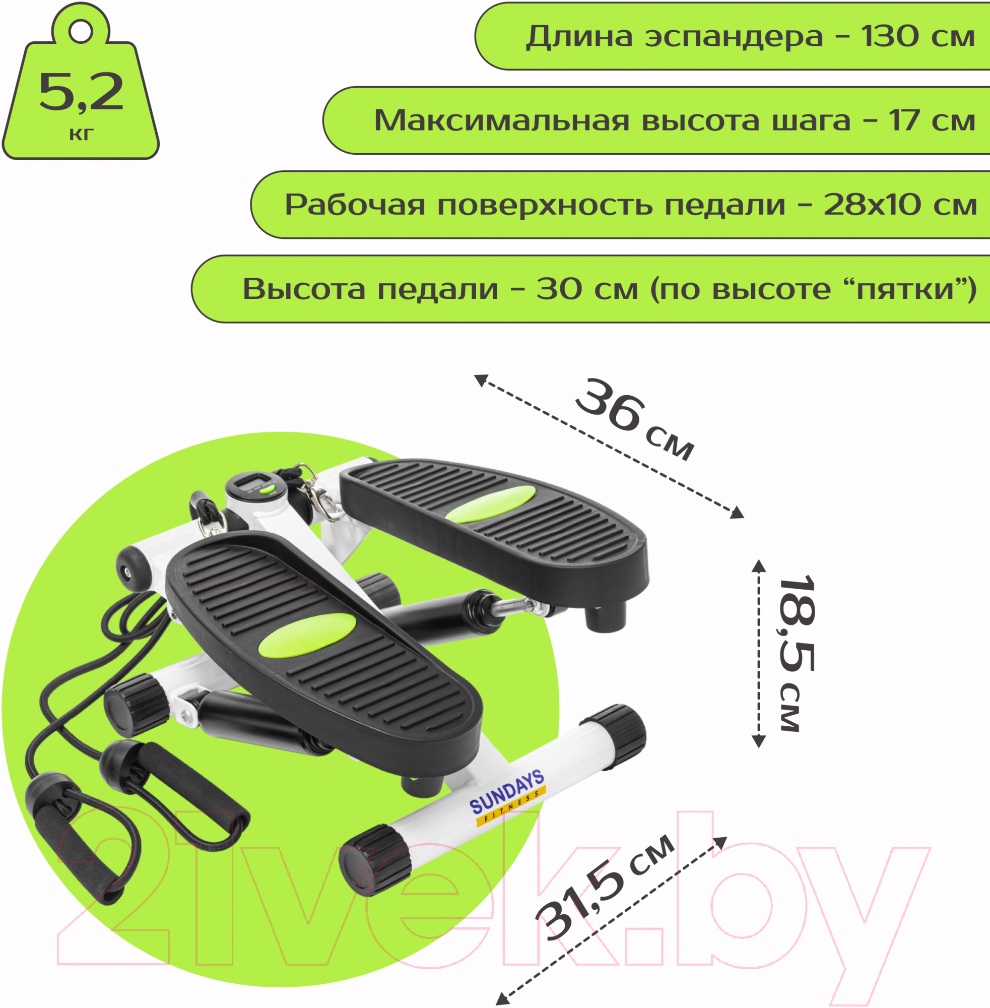 Министеппер Sundays Fitness GB-5038B