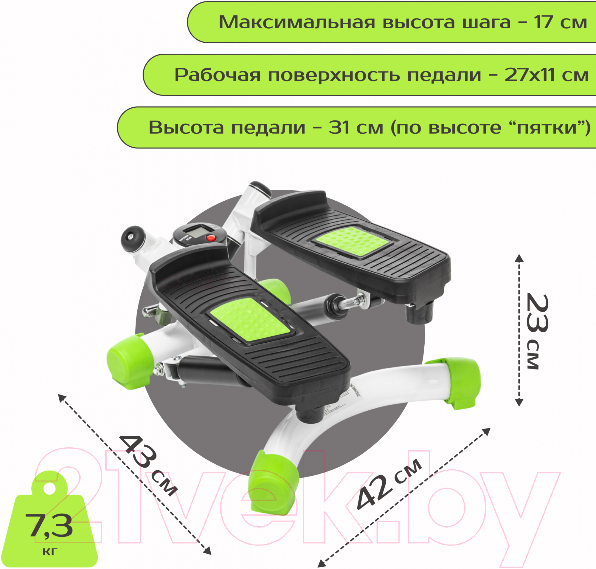 Министеппер Sundays Fitness GB-5032D