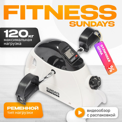 Минибайк Sundays Fitness GB-5002E - 