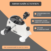 Минибайк Sundays Fitness GB-5002E - 