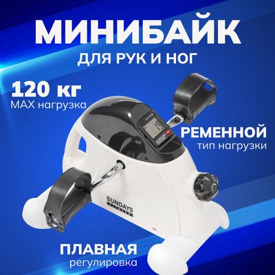 Минибайк Sundays Fitness GB-5002E