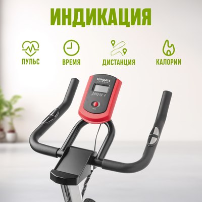 Велотренажер Sundays Fitness ES-7702