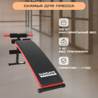 Скамья для пресса Sundays Fitness ES-506 - 