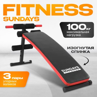 Скамья для пресса Sundays Fitness ES-506 - 