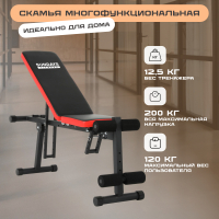 Скамья многофункциональная Sundays Fitness ES-5409 - 