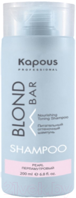 Оттеночный шампунь для волос Kapous Blond Bar Питательный Перламутровый (200мл)