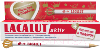 Зубная паста Lacalut Aktiv + карандаш с короной (75мл)