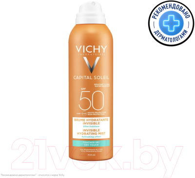 Спрей солнцезащитный Vichy Capital Soleil для тела увлажнение SPF50 (200мл)