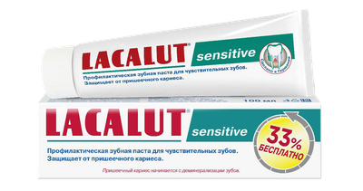 

Зубная паста, Sensitive