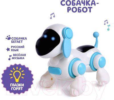 Робот Woow Toys Умный Тобби / 5220358 (голубой)