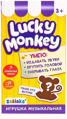 Игрушка-сюрприз Zabiaka Lovely Friend / 2997894