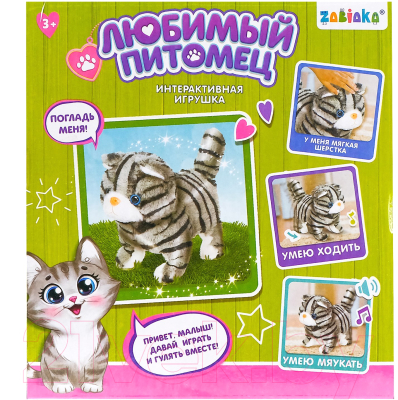 Интерактивная игрушка Zabiaka Любимый питомец: киска / 4668303