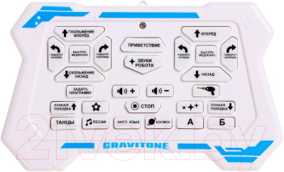 Радиоуправляемая игрушка IQ Bot Gravitone / 5139283 (серый)