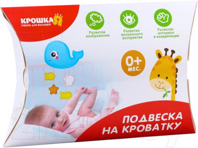 

Музыкальная подвеска Крошка Я, Китенок / 3739697