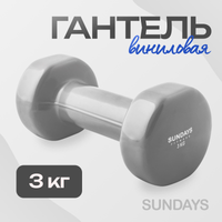 Гантель Sundays Fitness LKDB-504A (3кг) - 