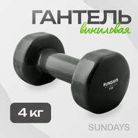 Гантель Sundays Fitness LKDB-504A (4кг) - 