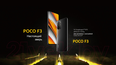 Смартфон POCO F3 8GB/256GB (черная ночь)