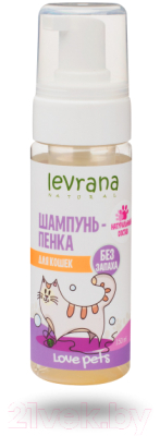 Шампунь для животных Levrana Love Pets Пенка для кошек, без аромата (150мл)