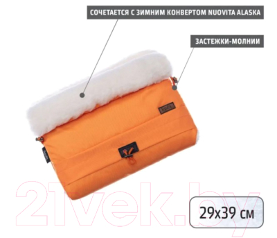 Муфта для коляски Nuovita Alaska Bianco (оранжевый)