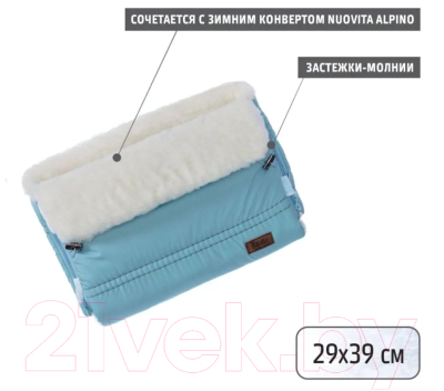 Муфта для коляски Nuovita Alpino Bianco (голубой)