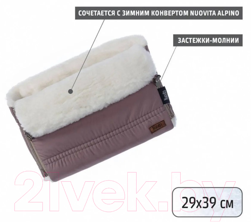 Муфта для коляски Nuovita Alpino Bianco