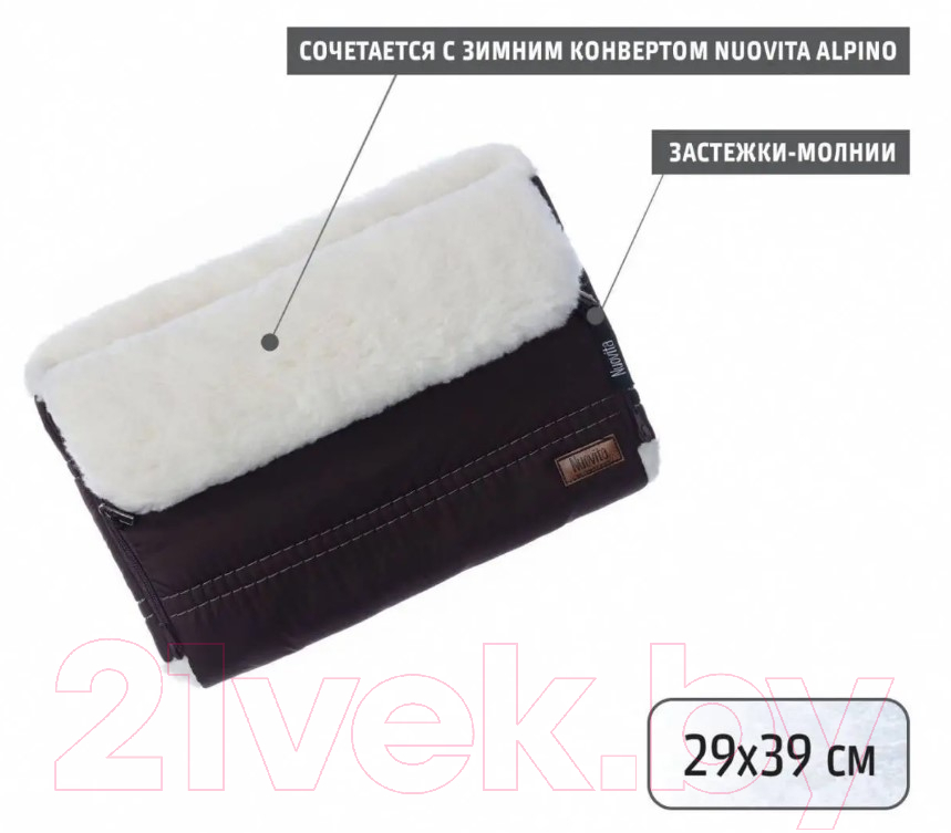 Муфта для коляски Nuovita Alpino Bianco