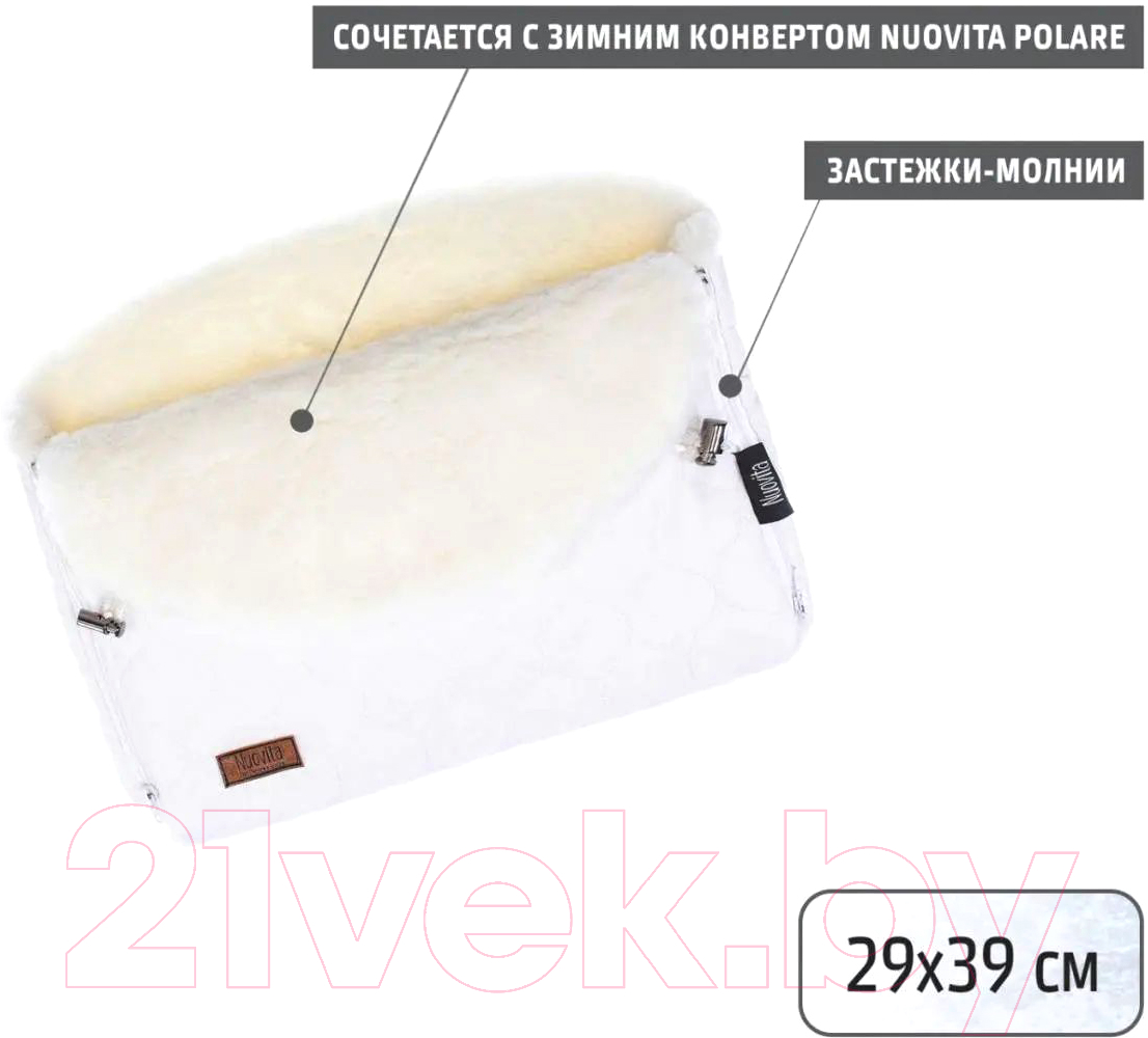 Муфта для коляски Nuovita Polare Bianco