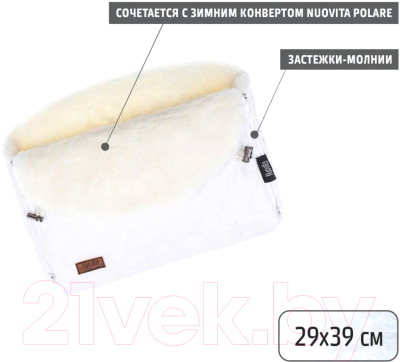 Муфта для коляски Nuovita Polare Bianco (белый)