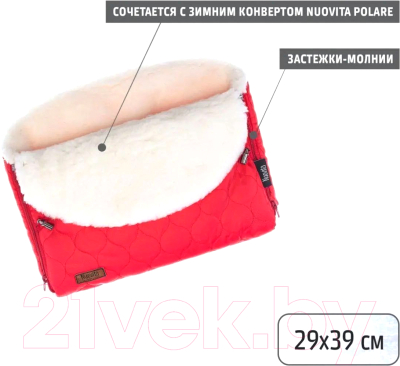 Муфта для коляски Nuovita Polare Bianco (красный)