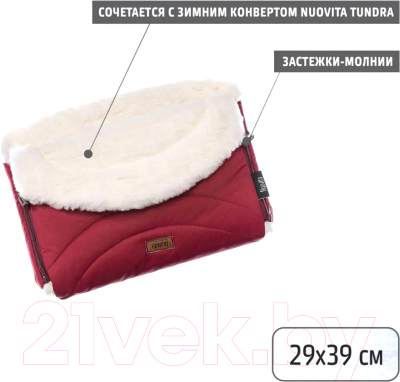 Муфта для коляски Nuovita Tundra Bianco (бордовый)