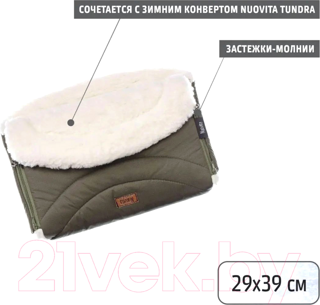 Муфта для коляски Nuovita Tundra Bianco